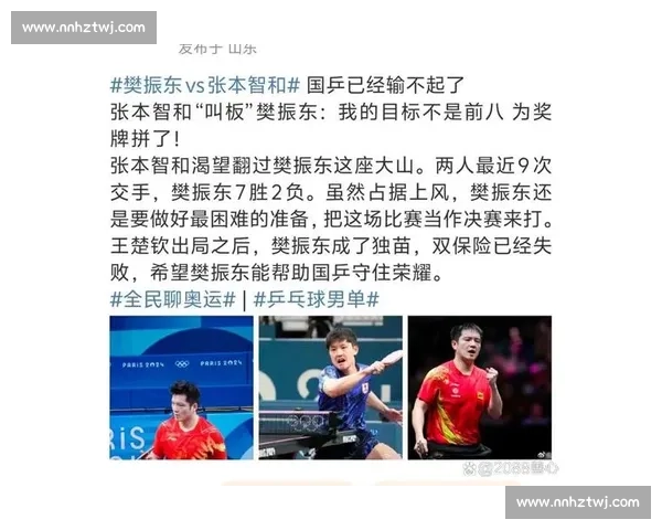 逆转张本智和!樊振东的赛点时刻,“神” 级称号当之无愧